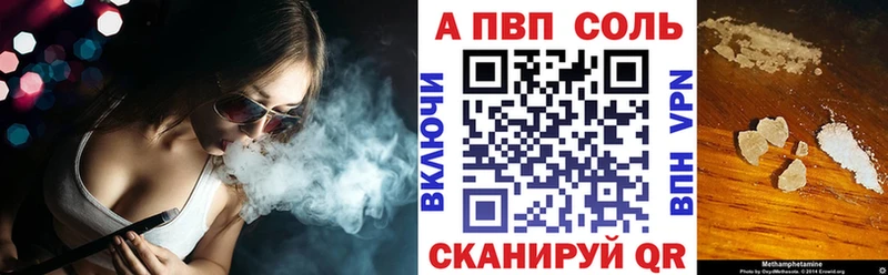 APVP кристаллы  Полтавская 