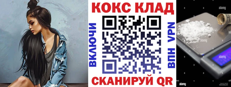 COCAIN 97%  MEGA сайт  Полтавская 