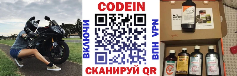 Кодеин напиток Lean (лин)  Полтавская 