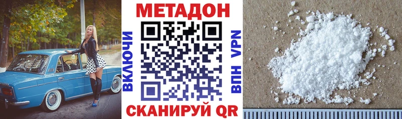 МЕТАДОН белоснежный где купить Полтавская